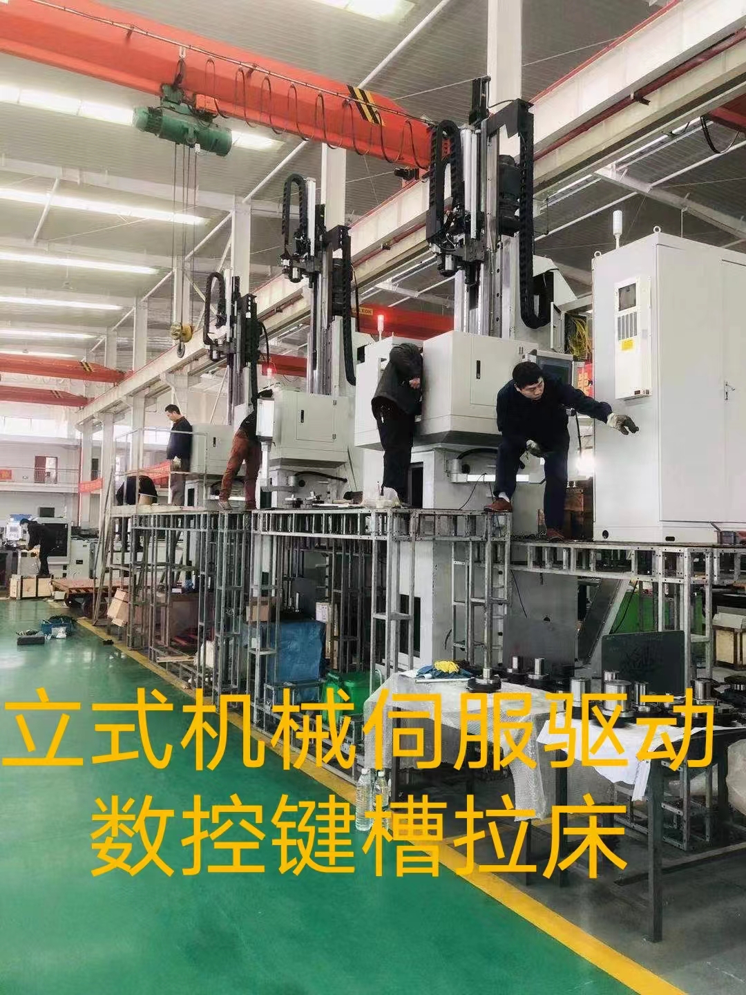 LK8503數控(kong)鍵槽拉(la)床